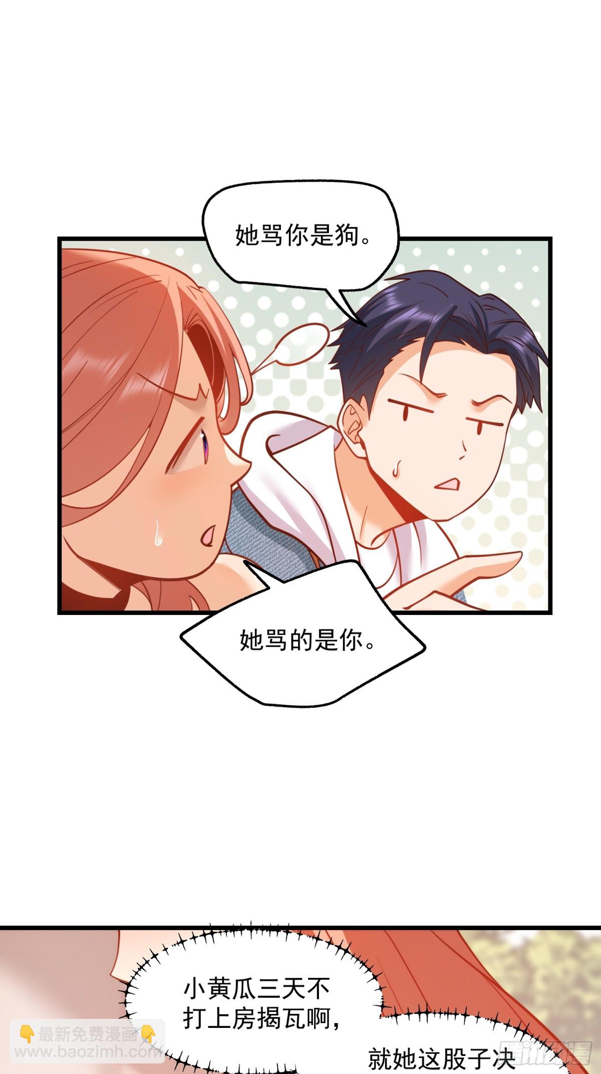 重生不當舔王，我獨自氪金升級 - 第118話 - 4