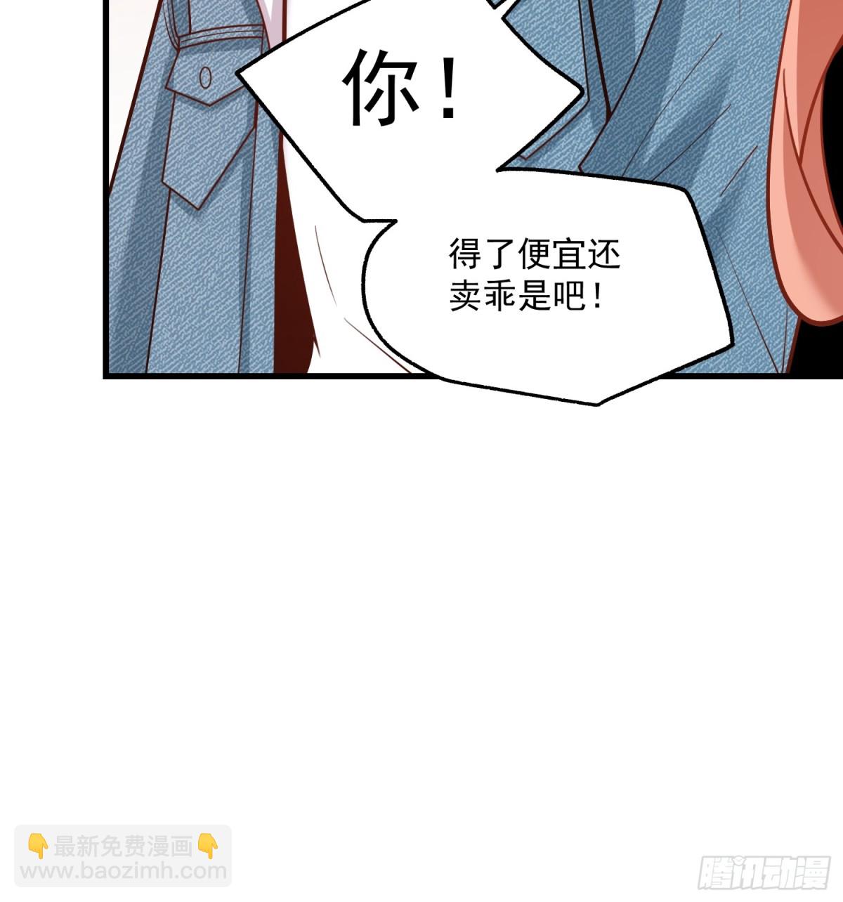 重生不當舔王，我獨自氪金升級 - 第118話 - 1