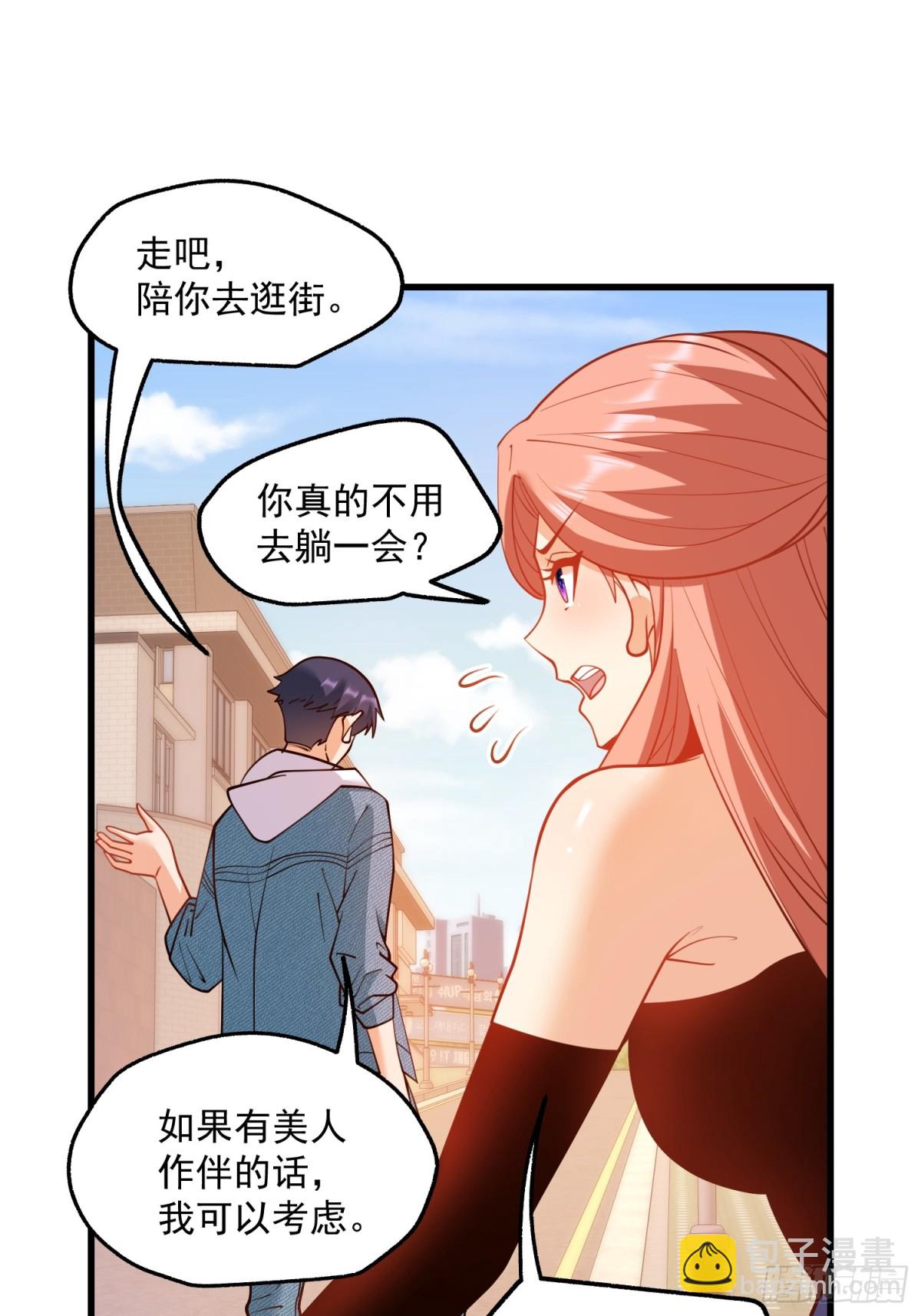 重生不當舔王，我獨自氪金升級 - 第118話 - 2