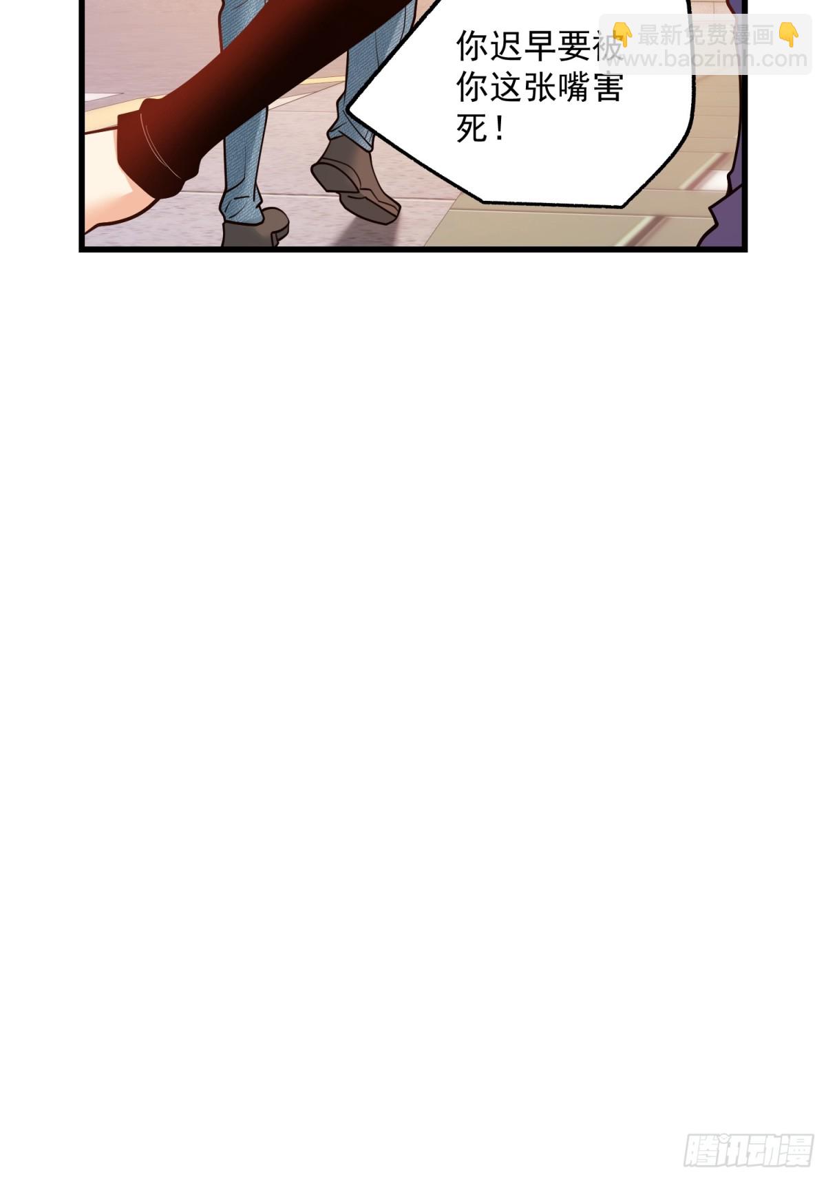 重生不當舔王，我獨自氪金升級 - 第118話 - 3