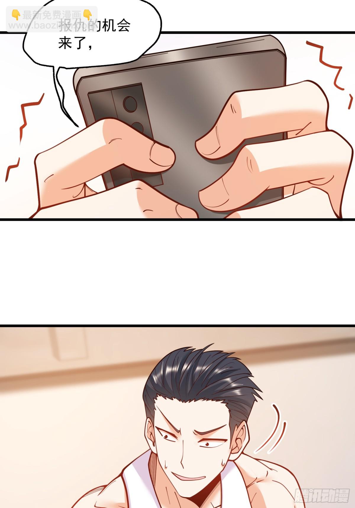 重生不當舔王，我獨自氪金升級 - 第118話 - 7