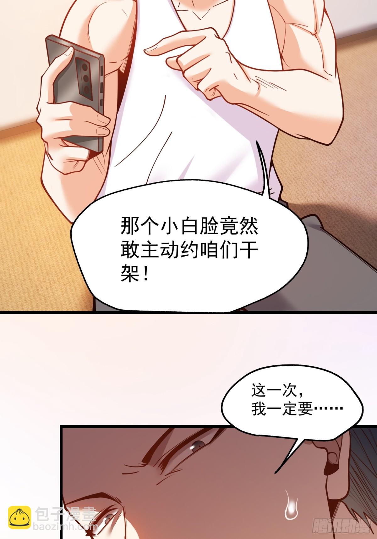 重生不當舔王，我獨自氪金升級 - 第118話 - 1