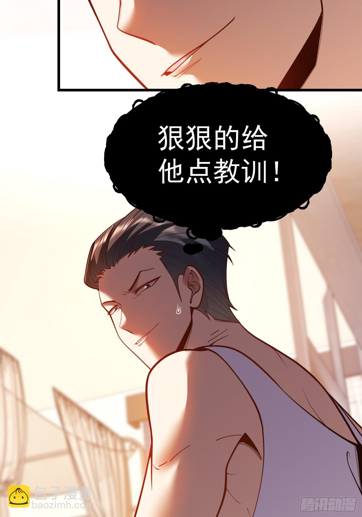 重生不當舔王，我獨自氪金升級 - 第118話 - 2