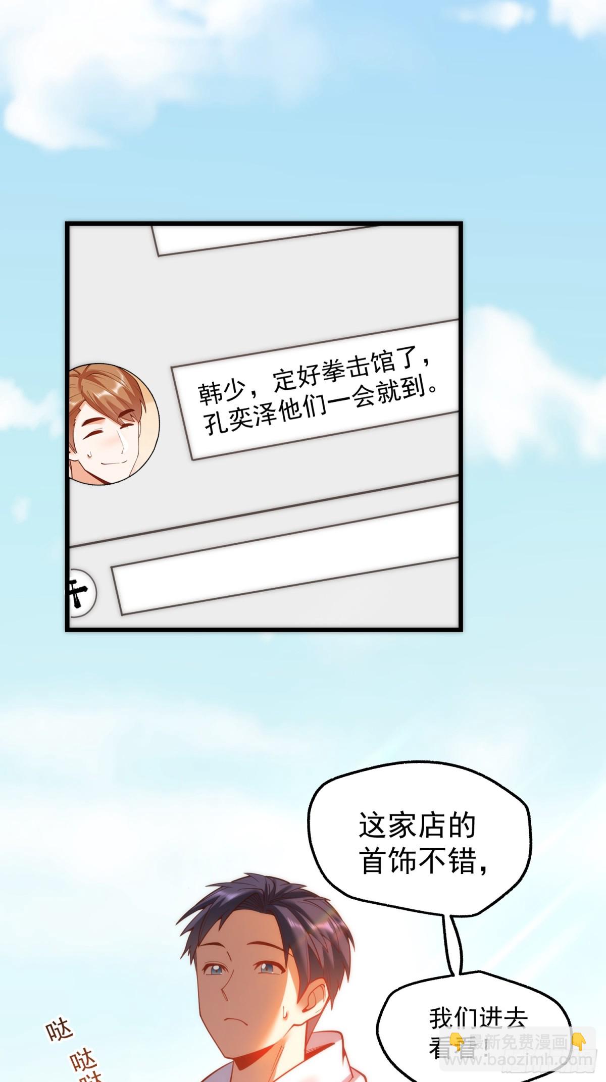 重生不當舔王，我獨自氪金升級 - 第118話 - 5