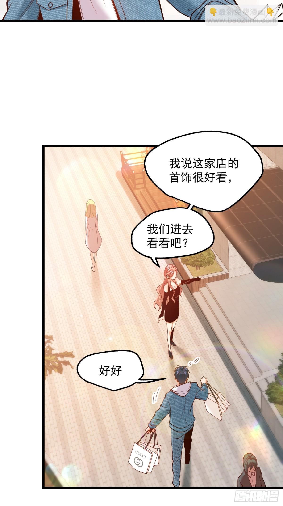 重生不當舔王，我獨自氪金升級 - 第118話 - 1