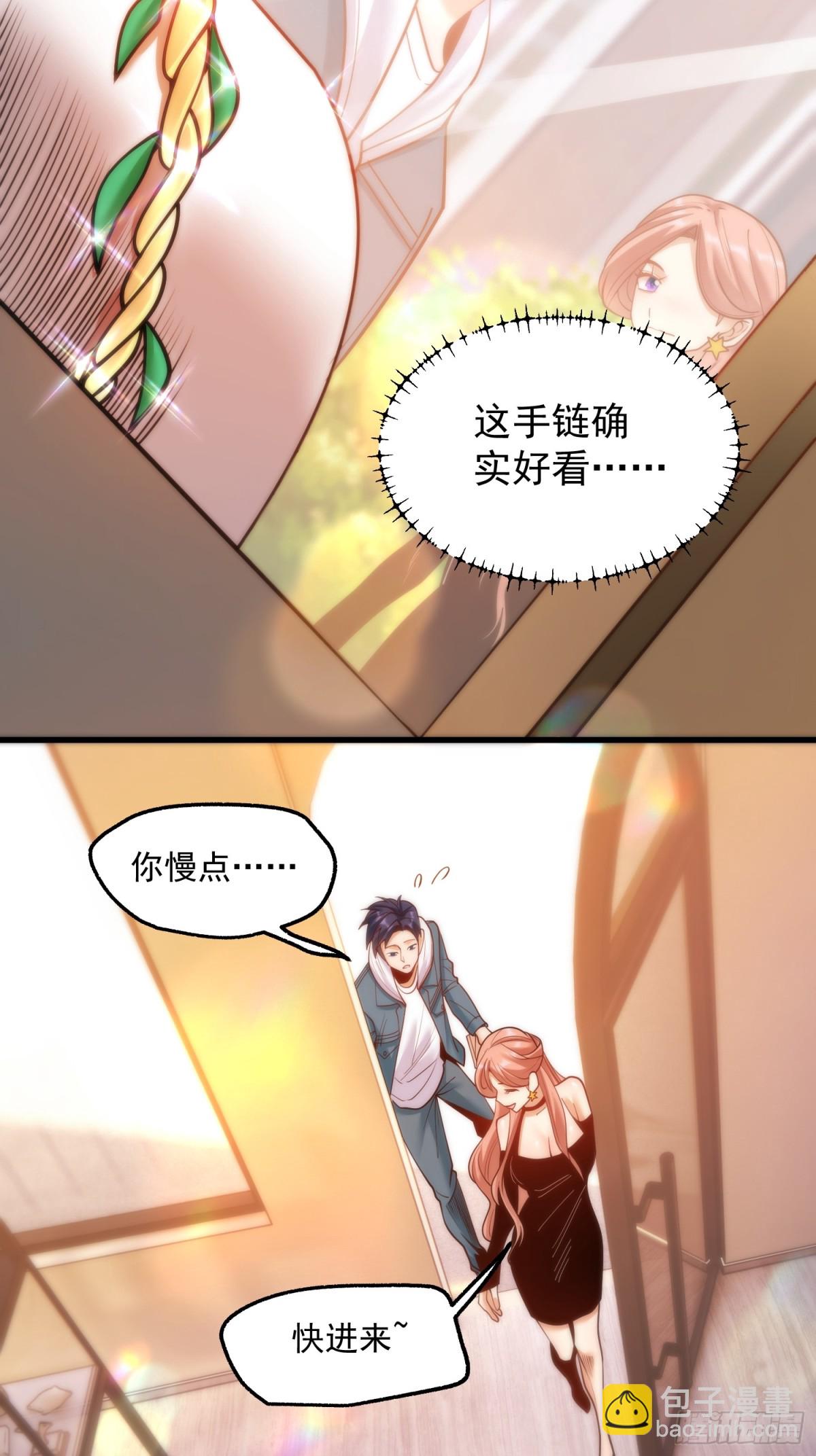 重生不當舔王，我獨自氪金升級 - 第118話 - 4