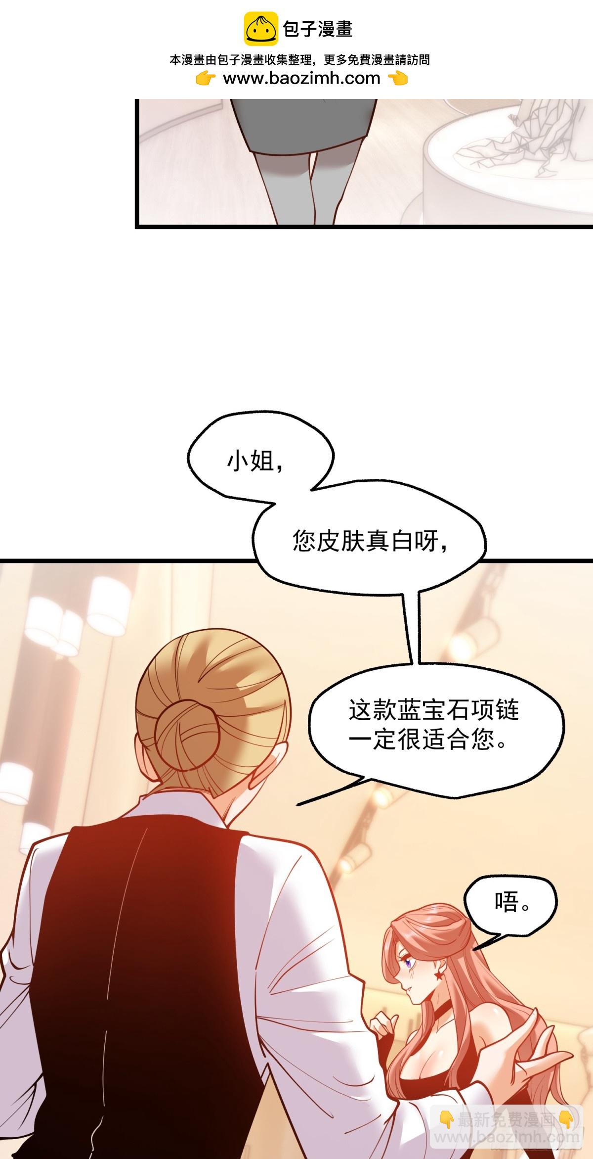 重生不當舔王，我獨自氪金升級 - 第118話 - 6