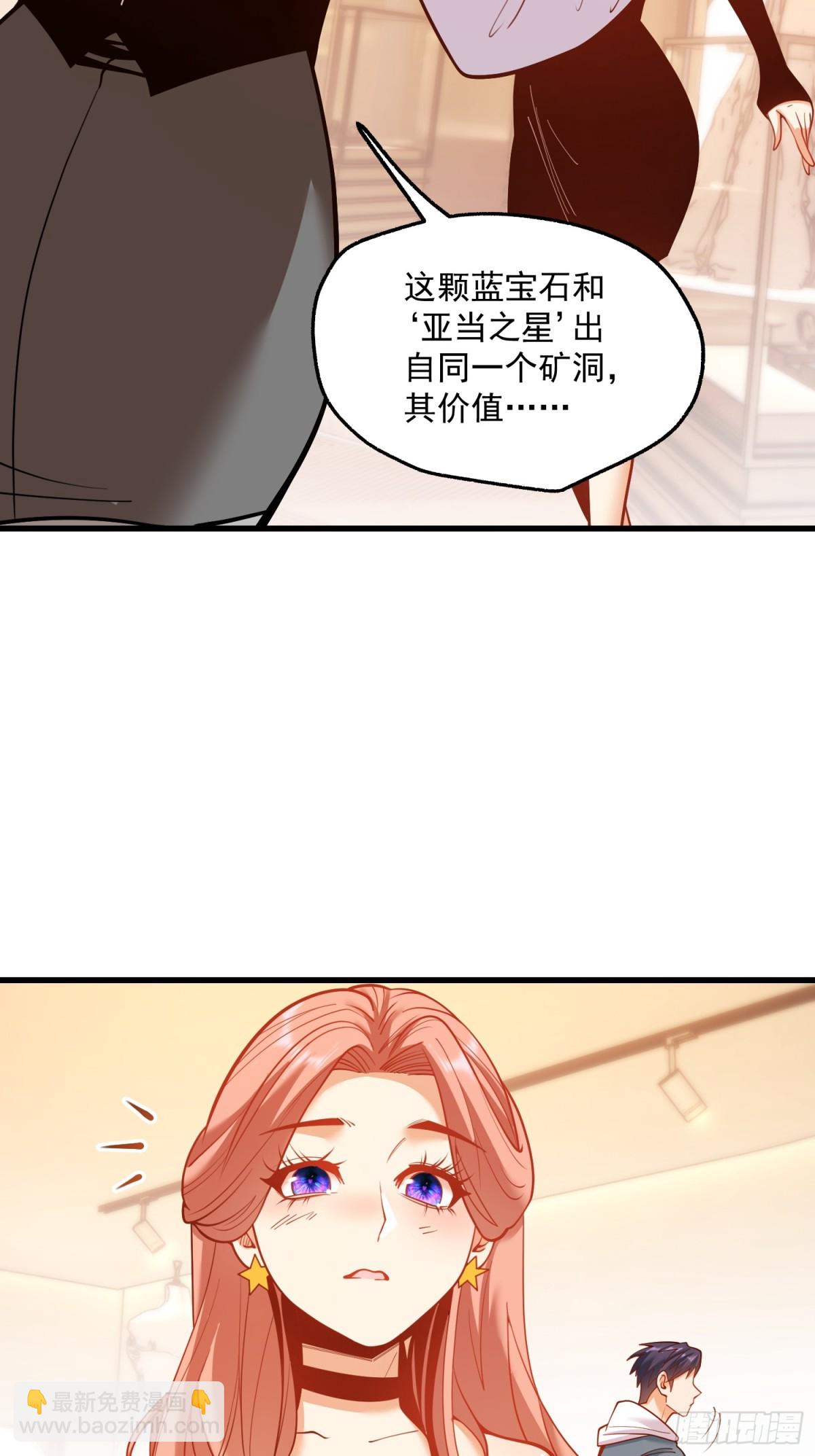 重生不當舔王，我獨自氪金升級 - 第118話 - 7