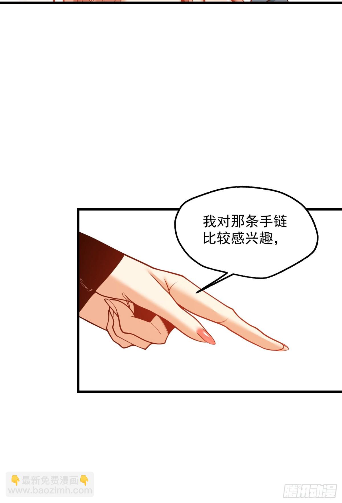 重生不當舔王，我獨自氪金升級 - 第118話 - 1