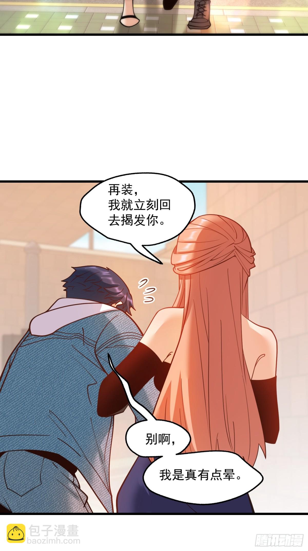 重生不當舔王，我獨自氪金升級 - 第118話 - 5