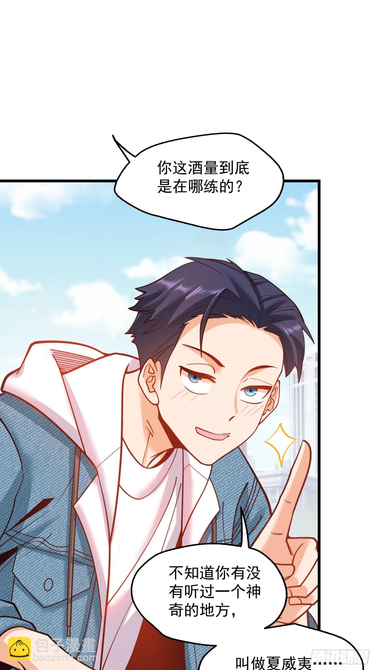 重生不當舔王，我獨自氪金升級 - 第118話 - 6