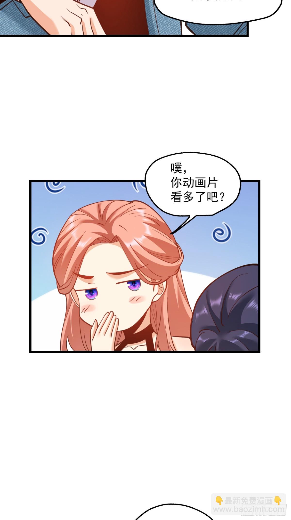 重生不當舔王，我獨自氪金升級 - 第118話 - 7
