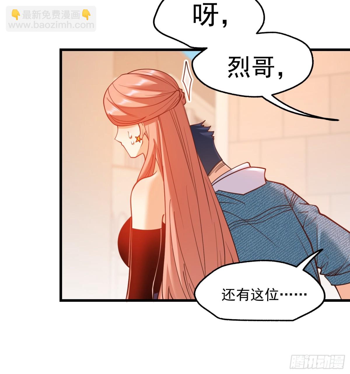 重生不當舔王，我獨自氪金升級 - 第118話 - 1