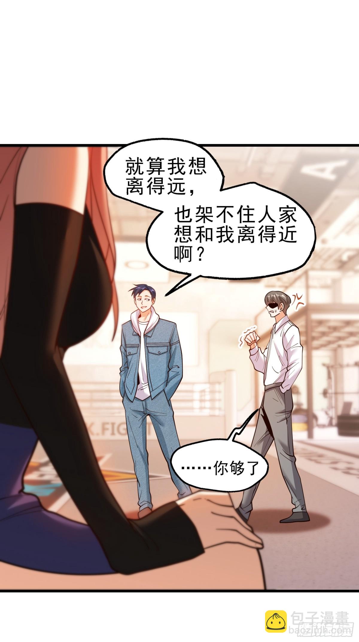 重生不當舔王，我獨自氪金升級 - 第120話 - 6