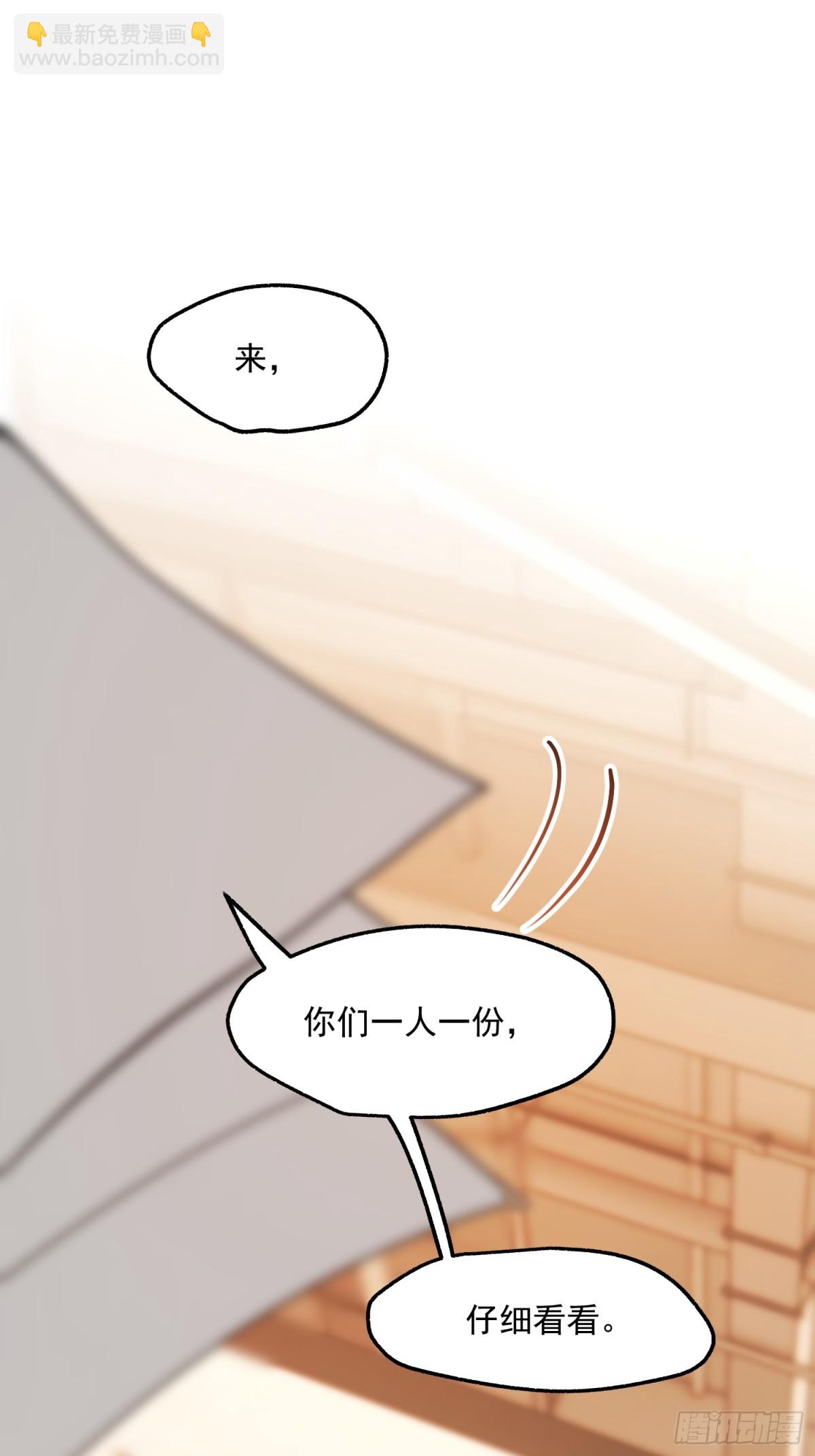 重生不當舔王，我獨自氪金升級 - 第120話 - 3
