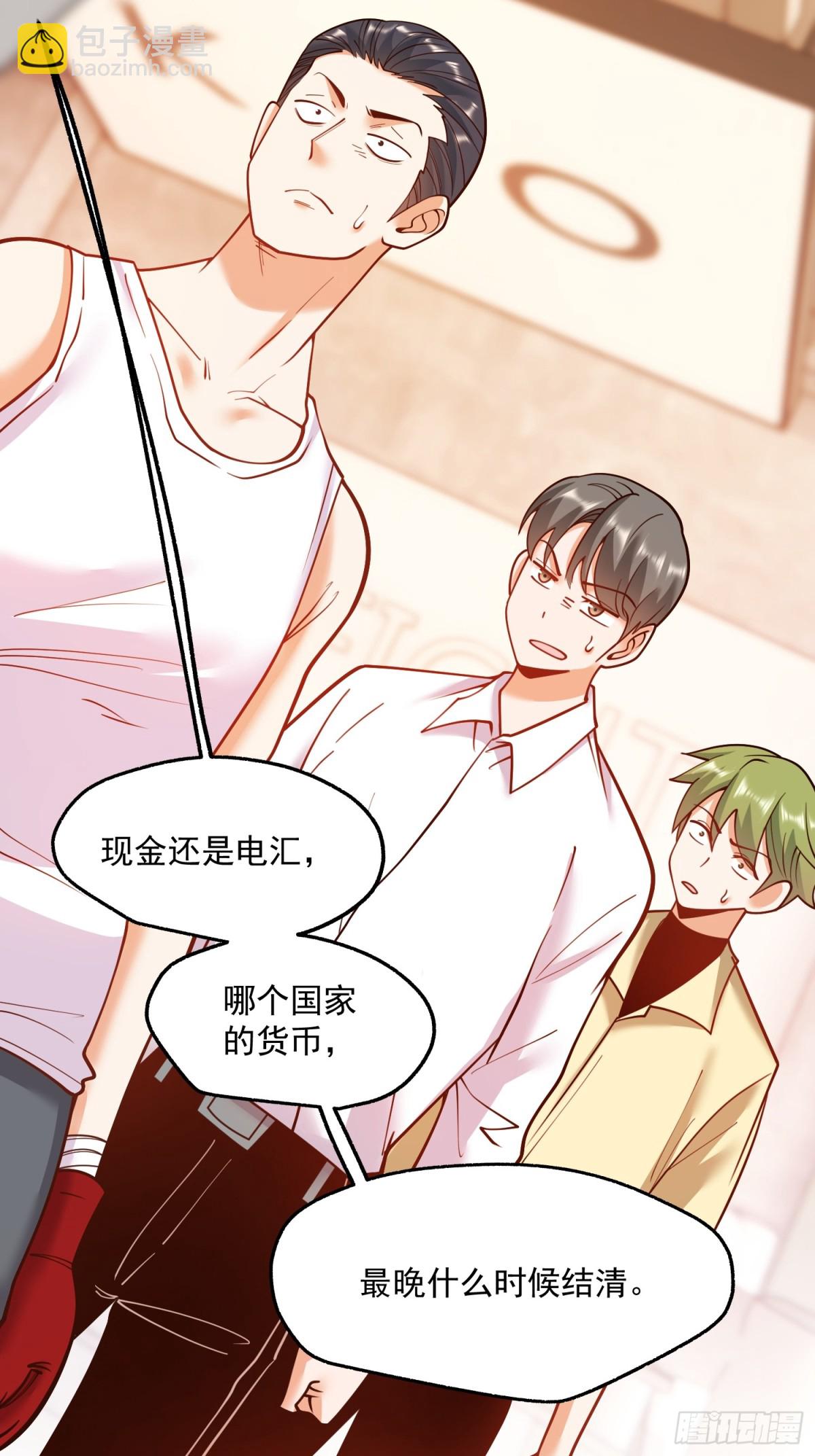 重生不當舔王，我獨自氪金升級 - 第120話 - 4