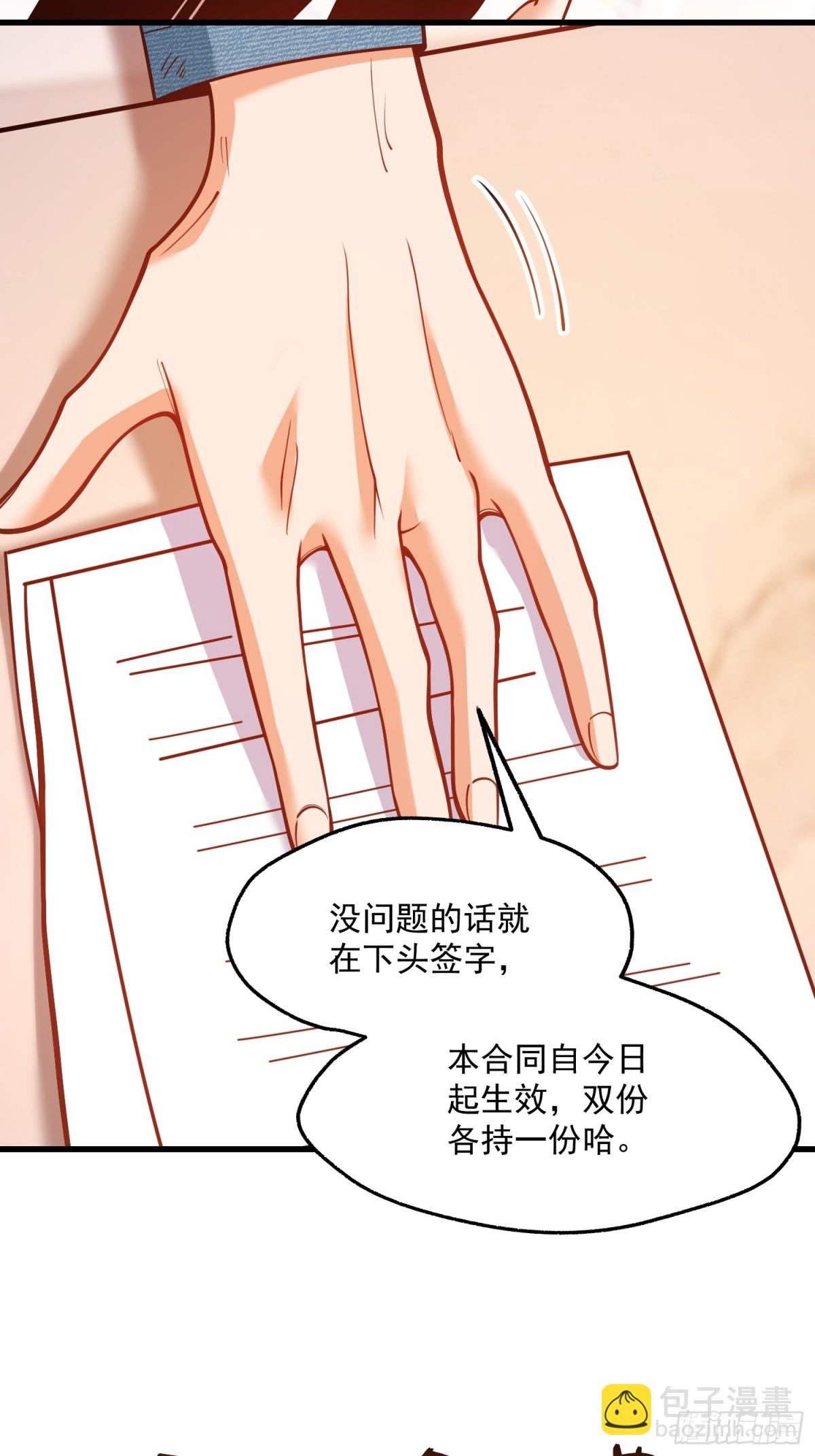 重生不當舔王，我獨自氪金升級 - 第120話 - 5