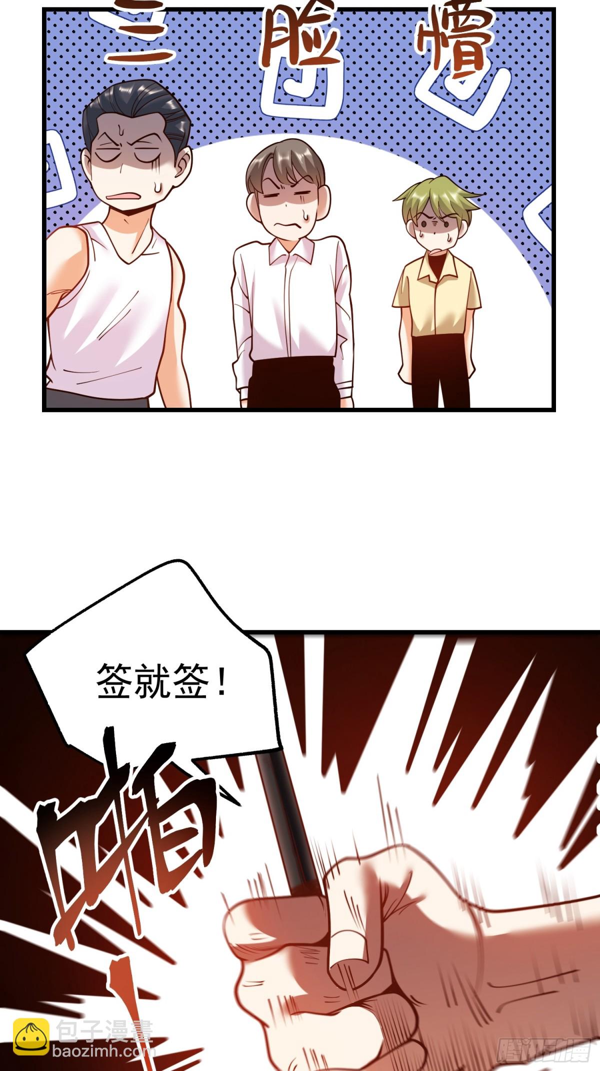 重生不當舔王，我獨自氪金升級 - 第120話 - 6