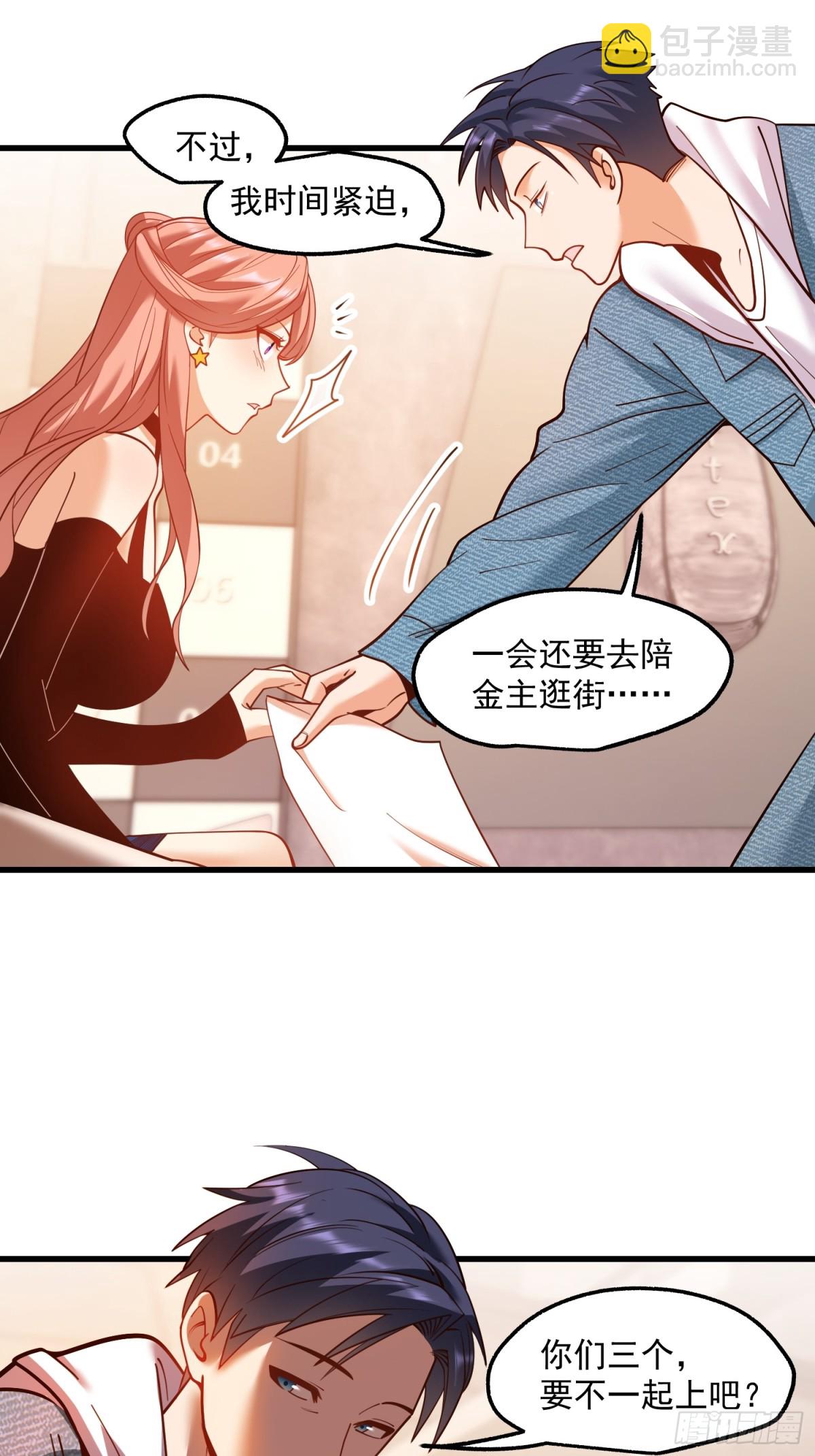 重生不當舔王，我獨自氪金升級 - 第120話 - 2