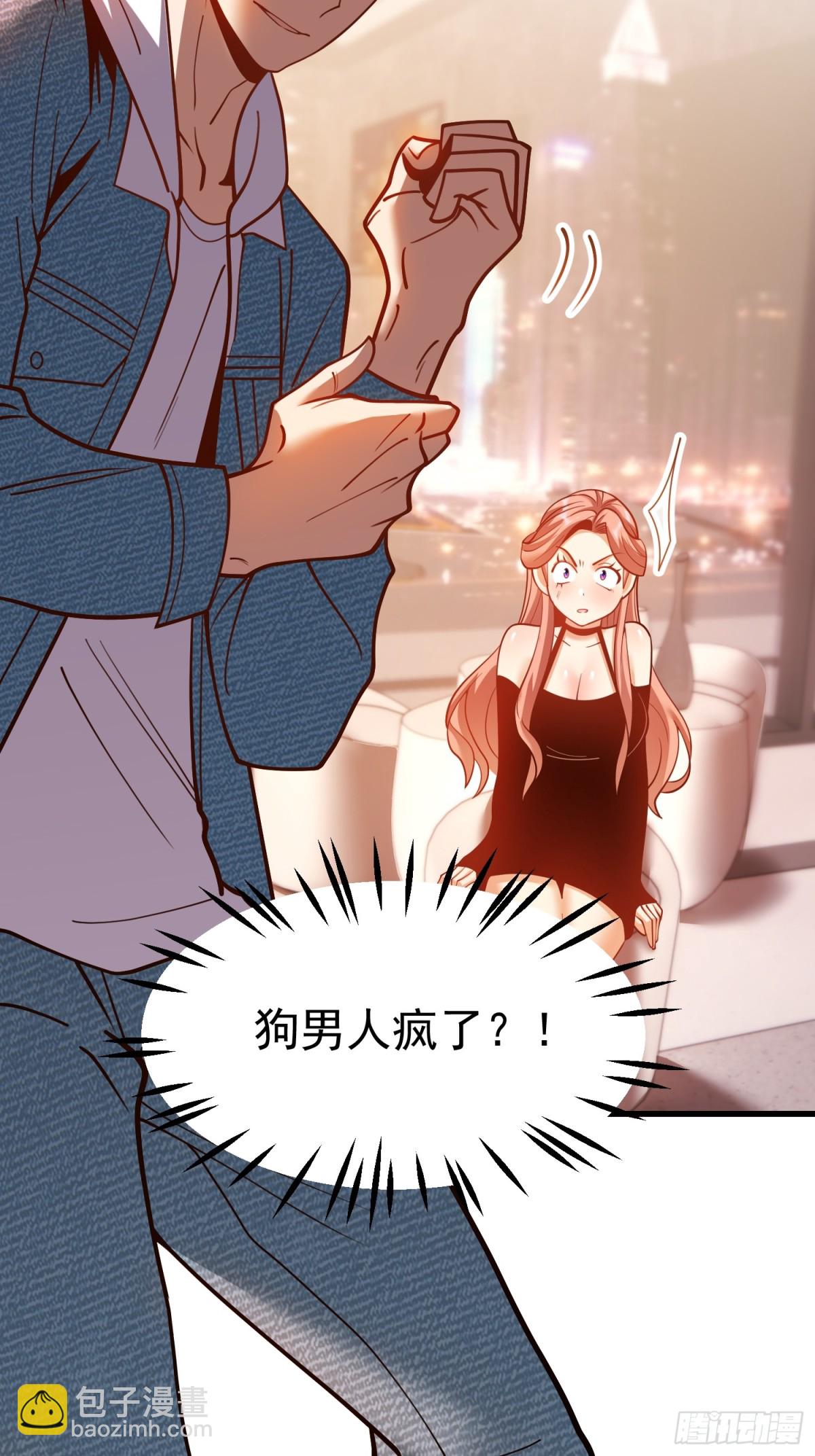重生不當舔王，我獨自氪金升級 - 第120話 - 3
