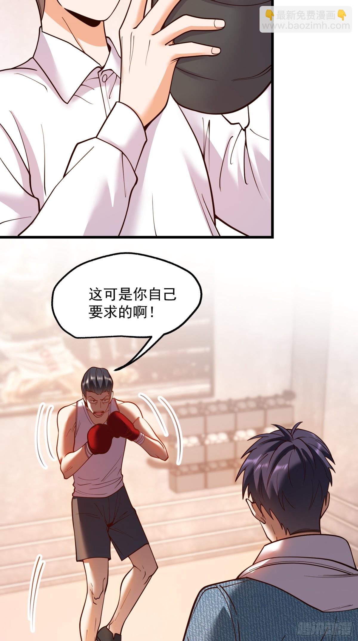 重生不當舔王，我獨自氪金升級 - 第120話 - 6