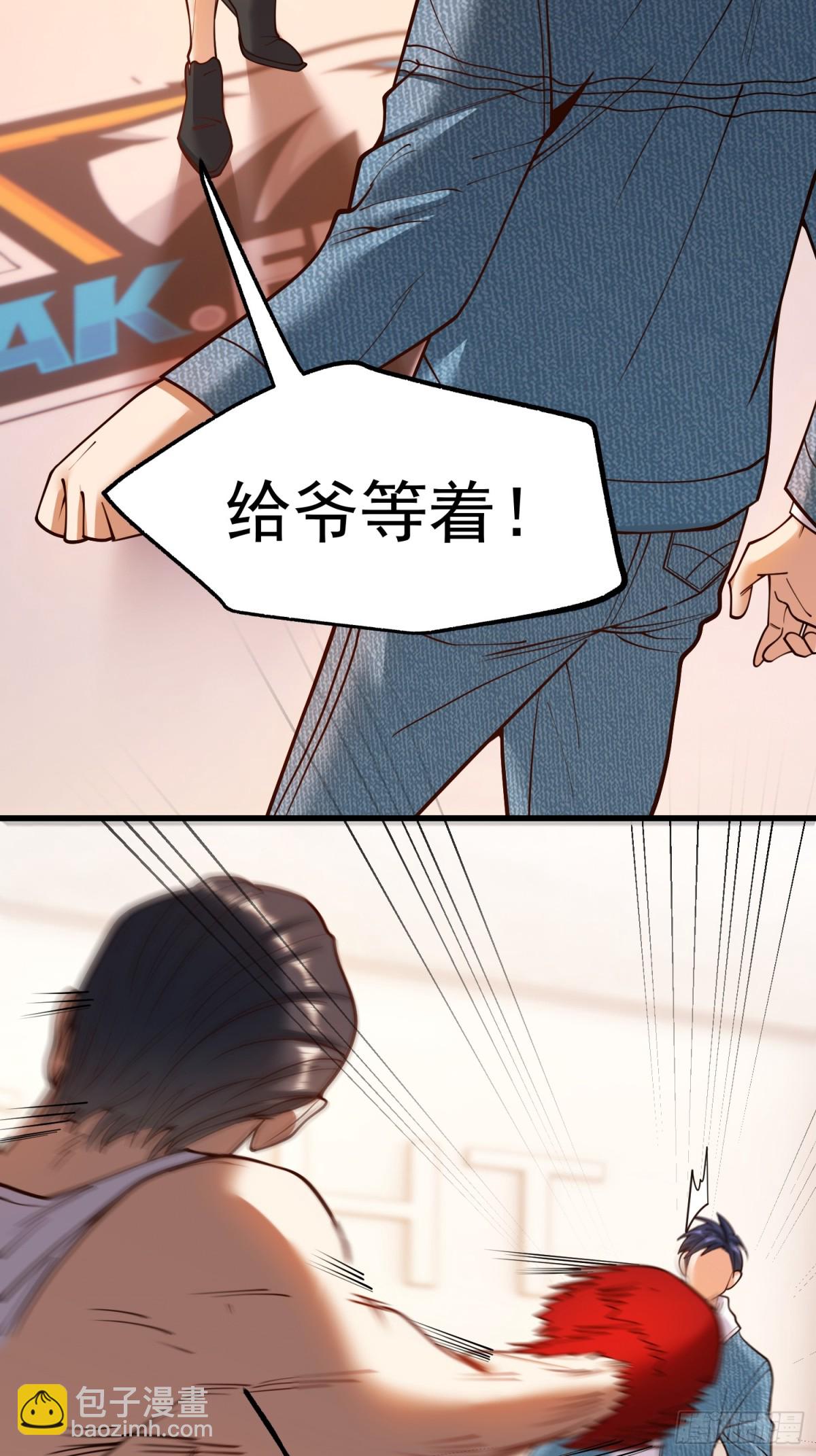 重生不當舔王，我獨自氪金升級 - 第120話 - 7