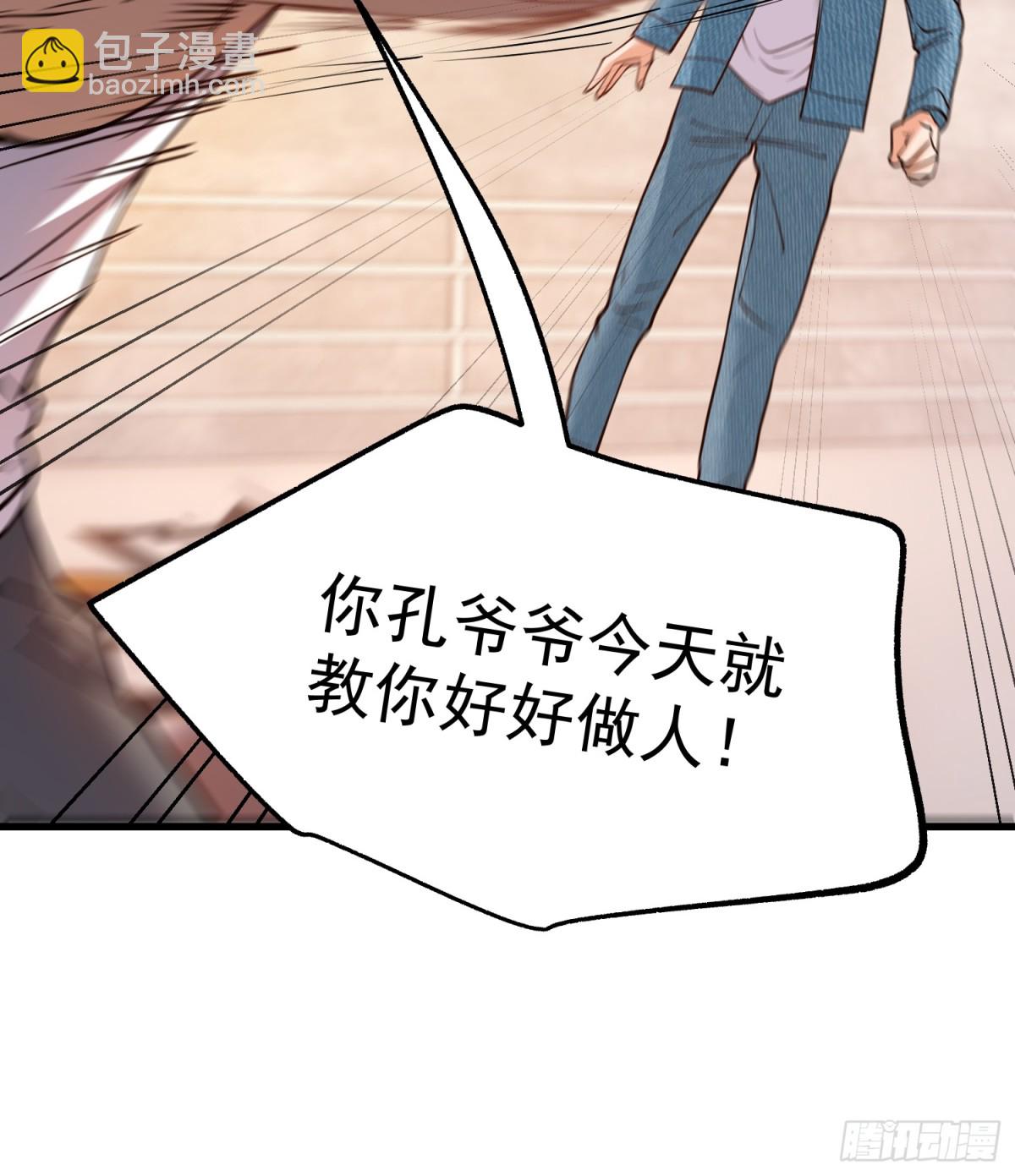 重生不當舔王，我獨自氪金升級 - 第120話 - 1