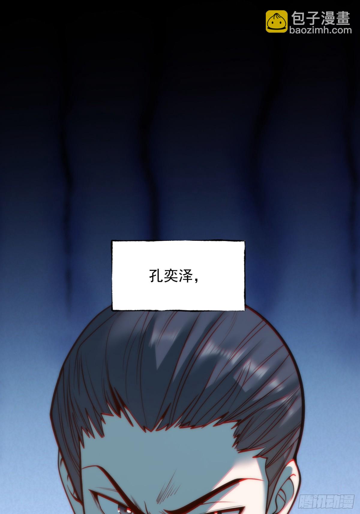 重生不當舔王，我獨自氪金升級 - 第120話 - 3
