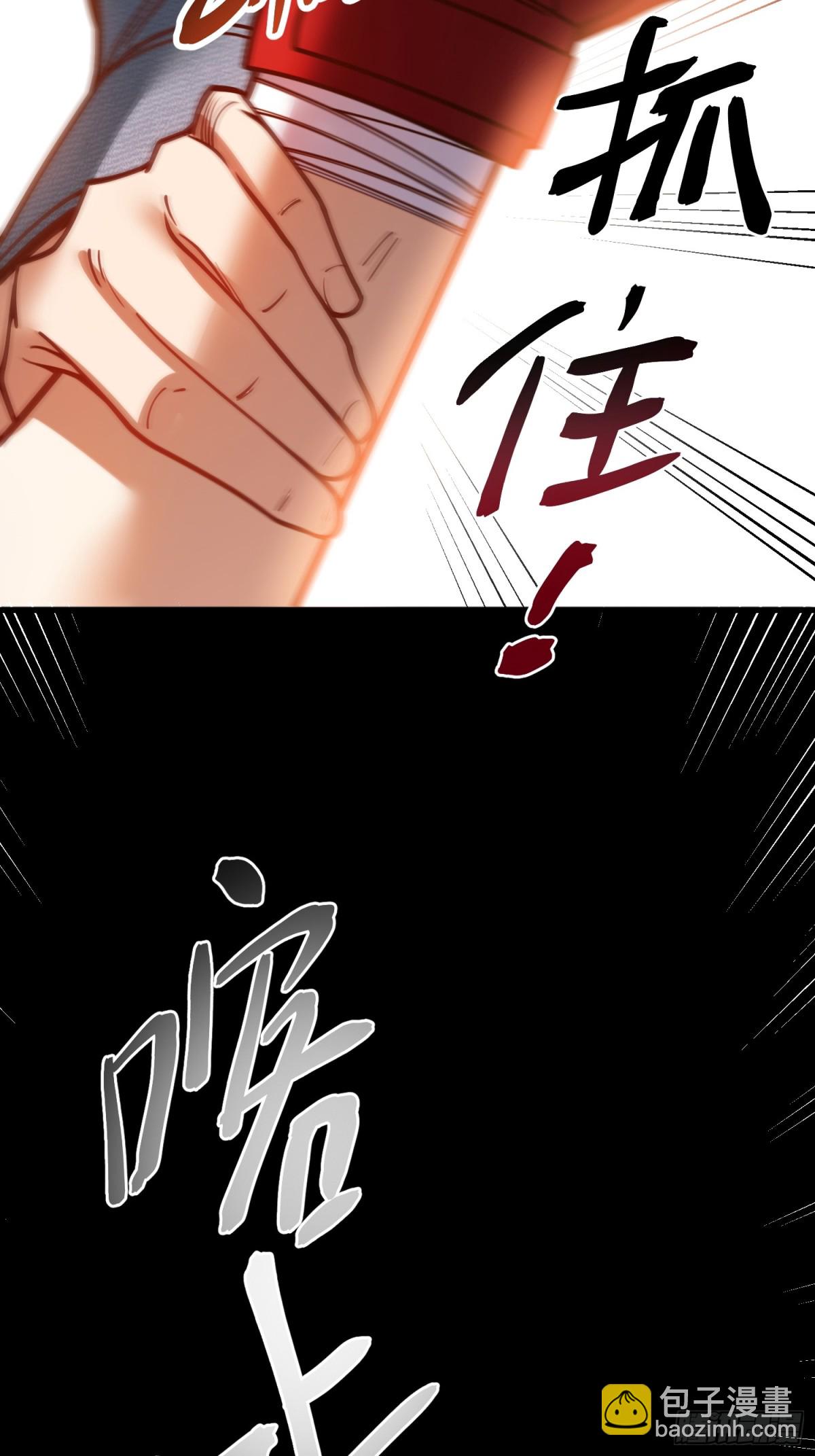 重生不當舔王，我獨自氪金升級 - 第120話 - 4