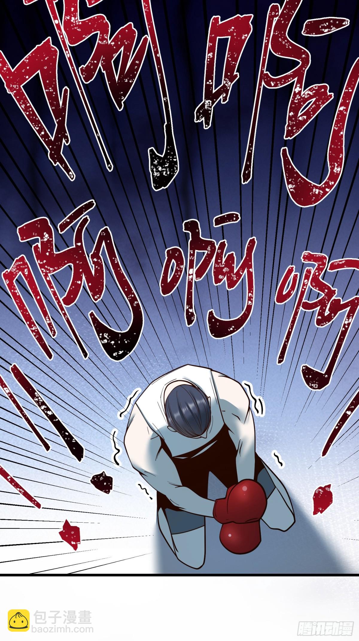 重生不當舔王，我獨自氪金升級 - 第120話 - 6