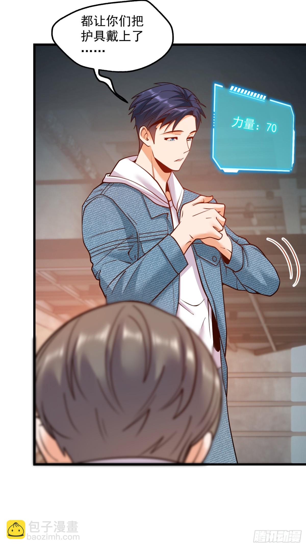 重生不當舔王，我獨自氪金升級 - 第120話 - 4