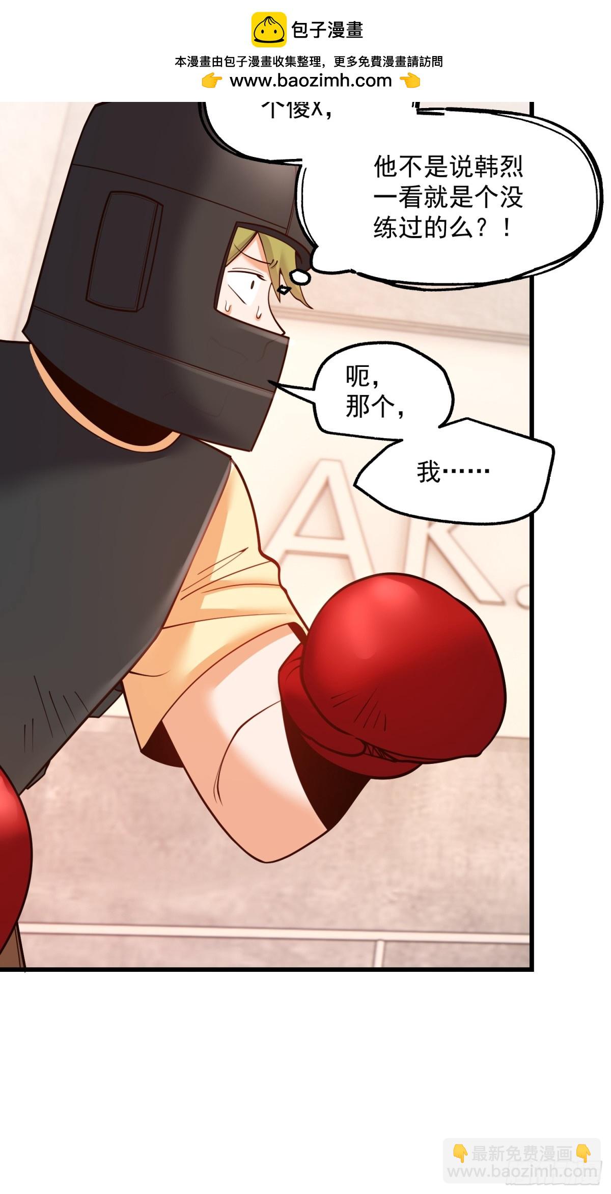 重生不當舔王，我獨自氪金升級 - 第120話 - 6
