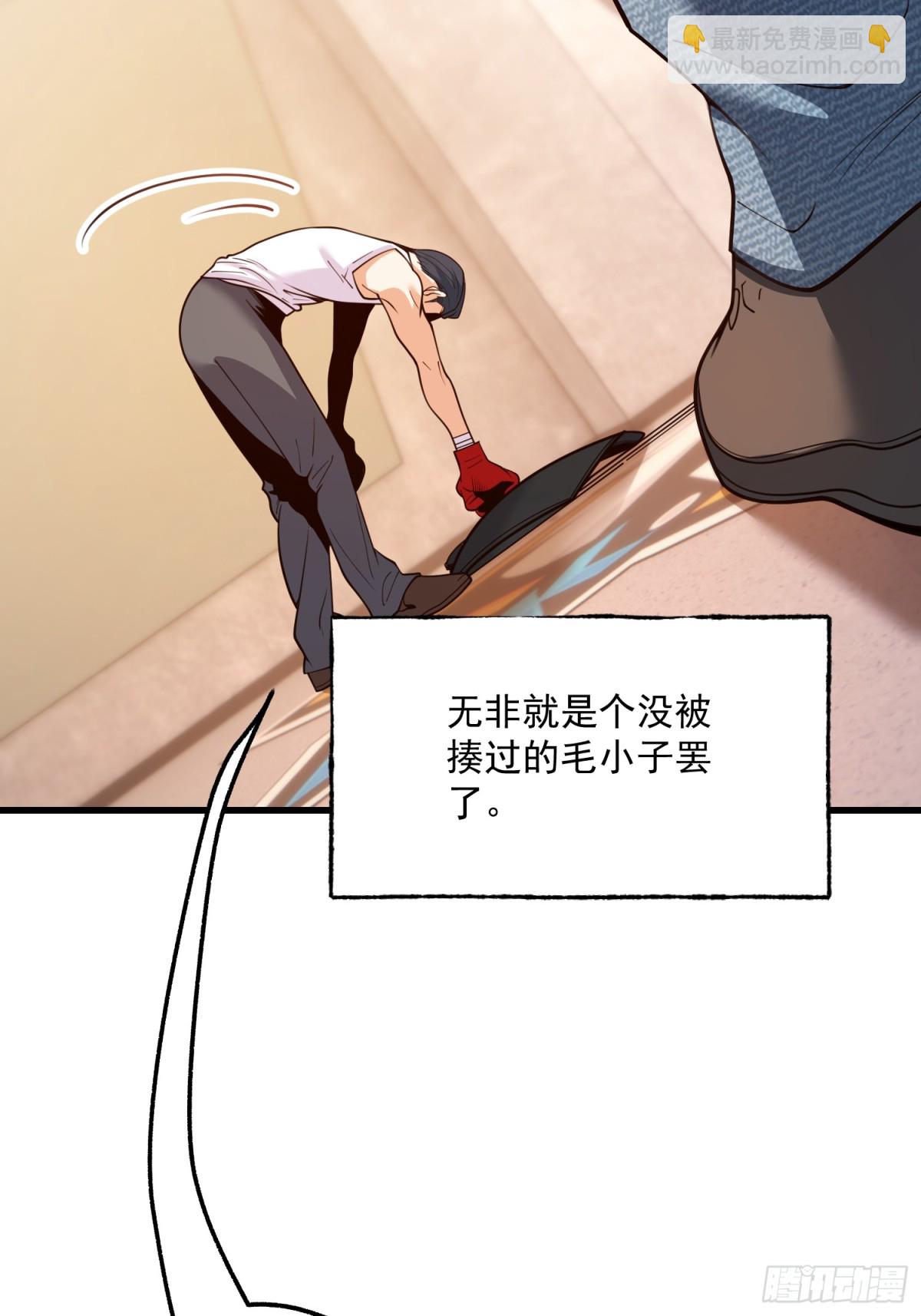 重生不當舔王，我獨自氪金升級 - 第120話 - 6
