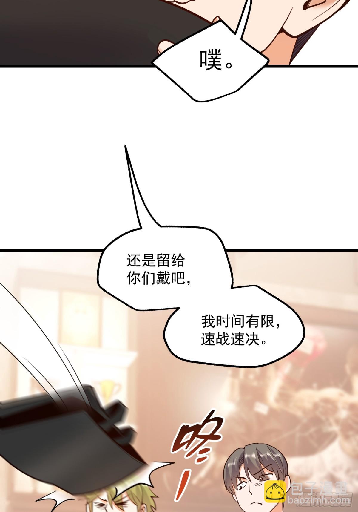 重生不當舔王，我獨自氪金升級 - 第120話 - 2