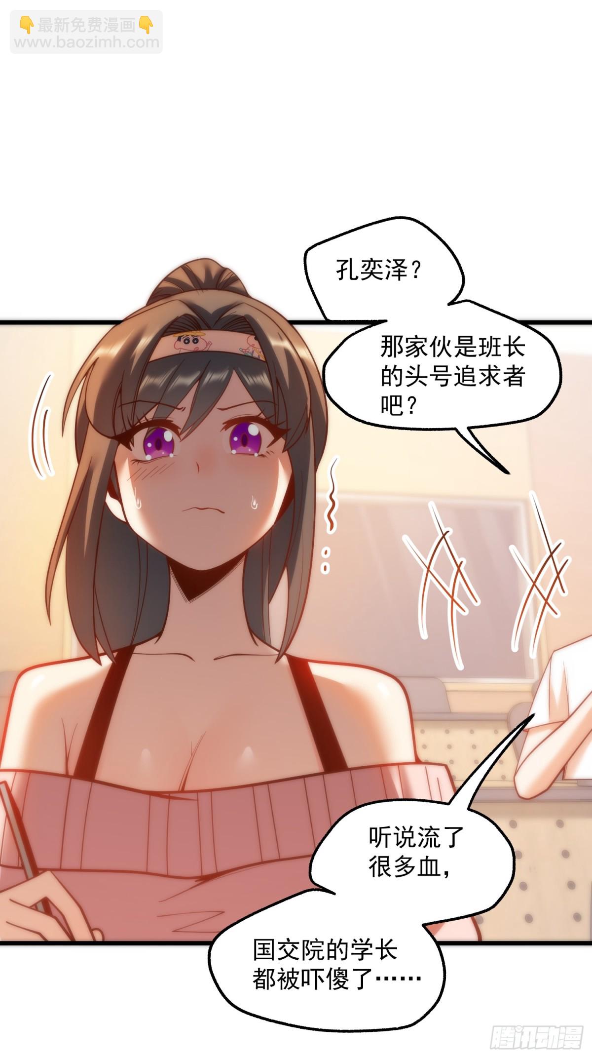 重生不當舔王，我獨自氪金升級 - 第122話 - 4