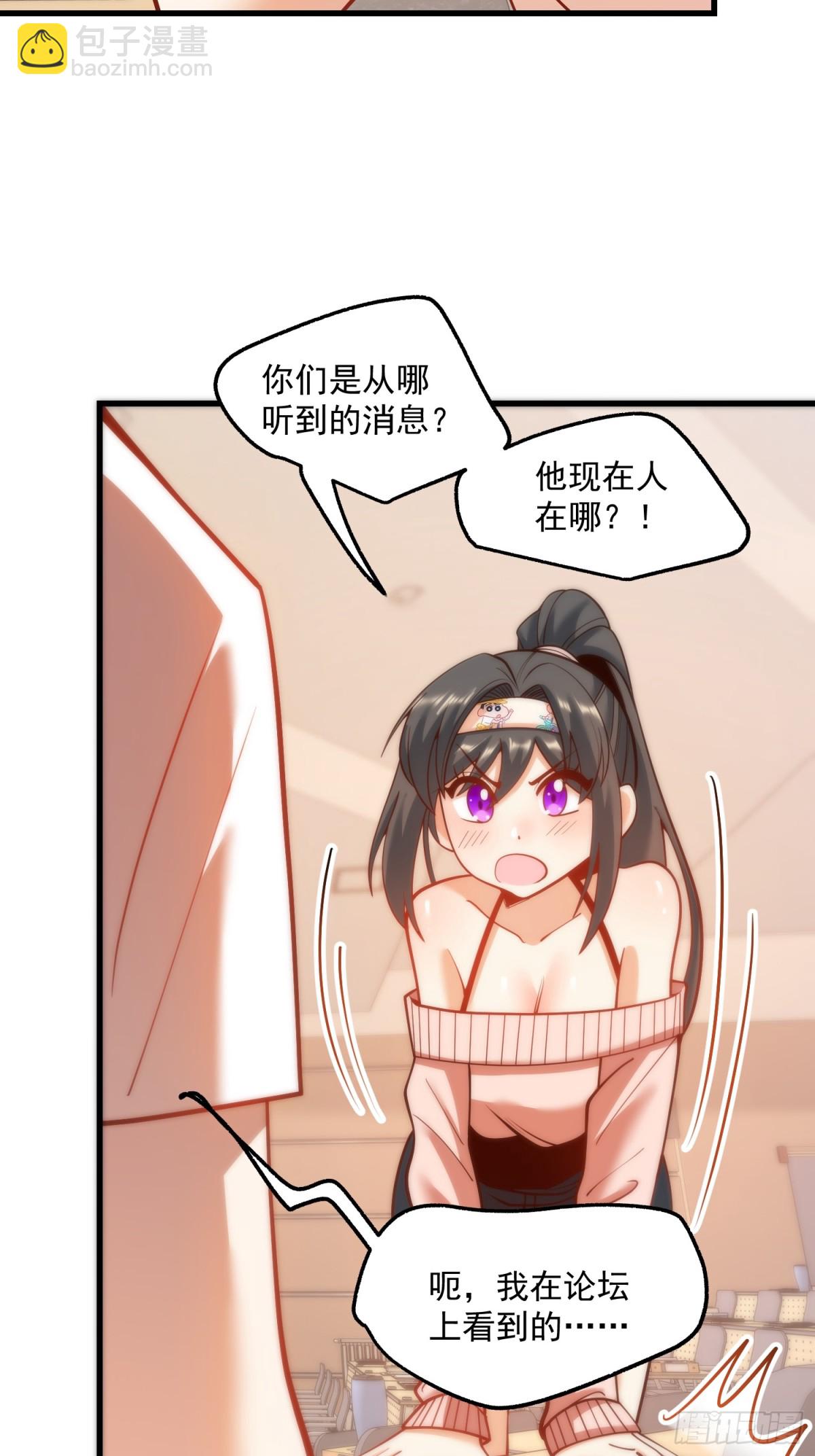 重生不當舔王，我獨自氪金升級 - 第122話 - 6