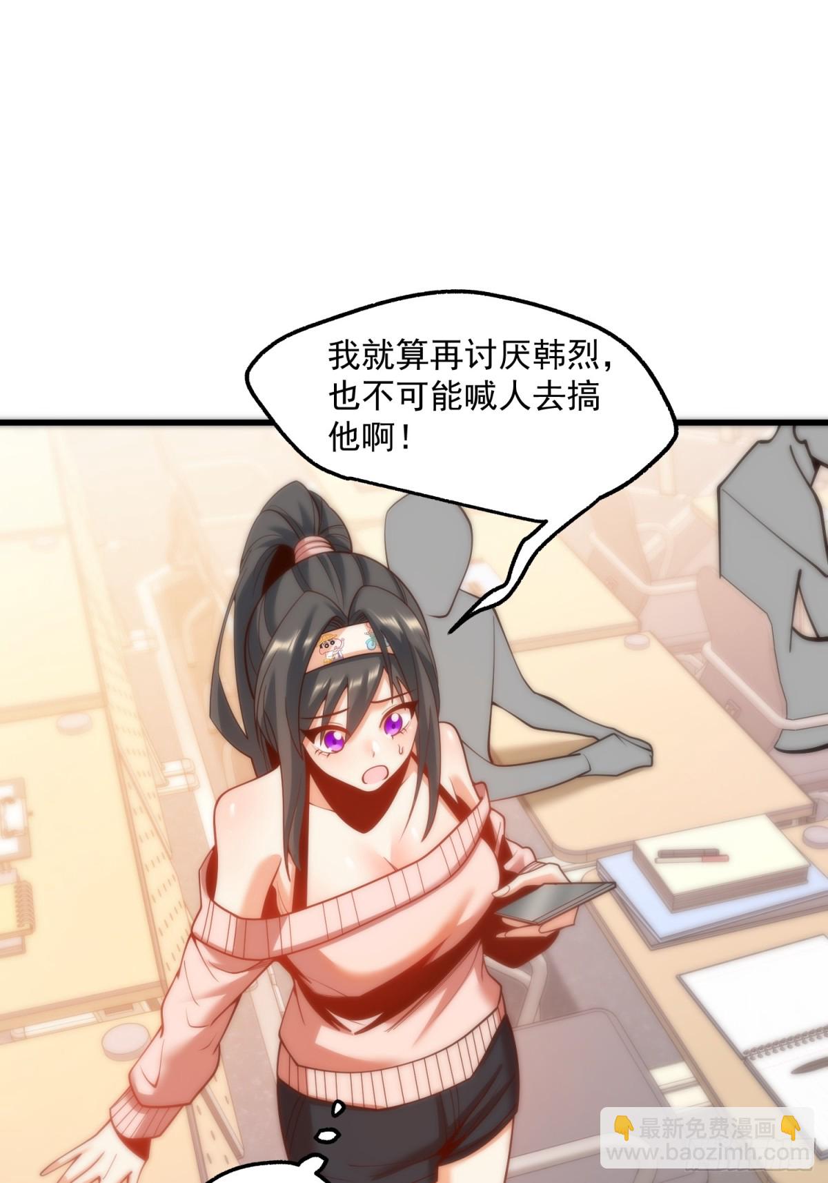 重生不當舔王，我獨自氪金升級 - 第122話 - 3
