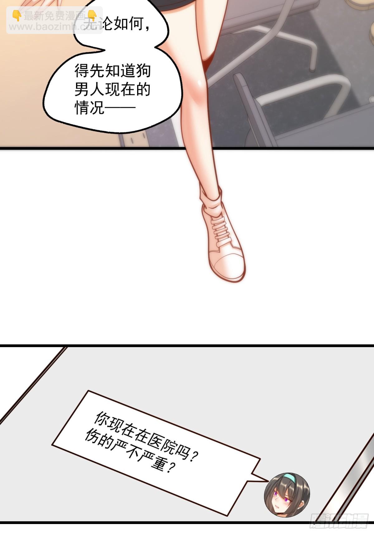 重生不當舔王，我獨自氪金升級 - 第122話 - 4