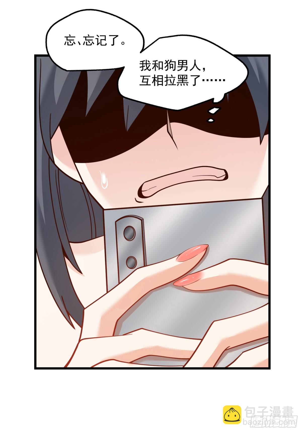 重生不當舔王，我獨自氪金升級 - 第122話 - 6