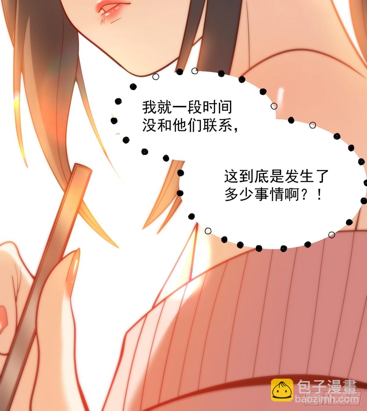 重生不當舔王，我獨自氪金升級 - 第122話 - 4