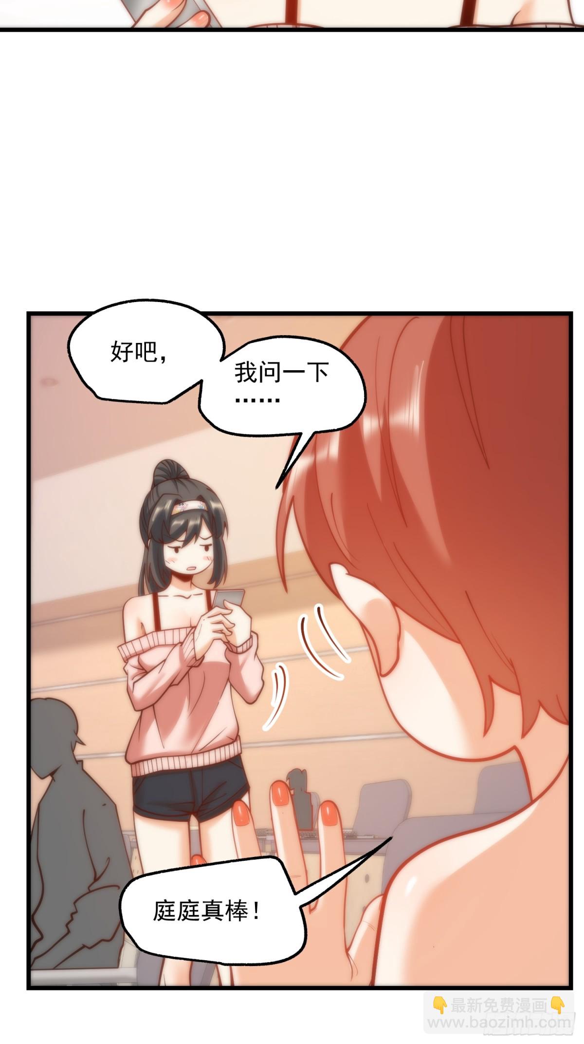 重生不當舔王，我獨自氪金升級 - 第122話 - 2
