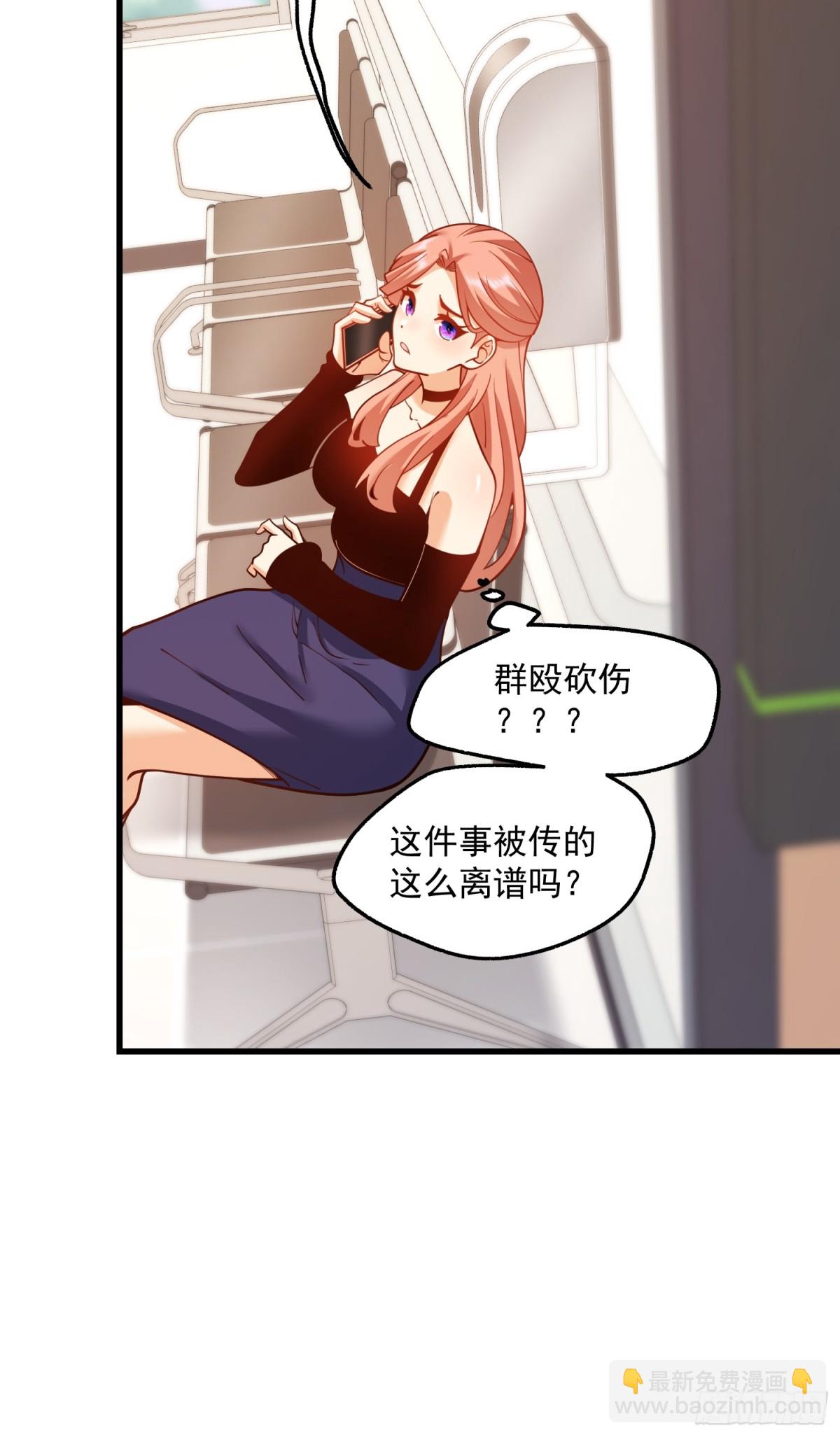 重生不當舔王，我獨自氪金升級 - 第122話 - 4