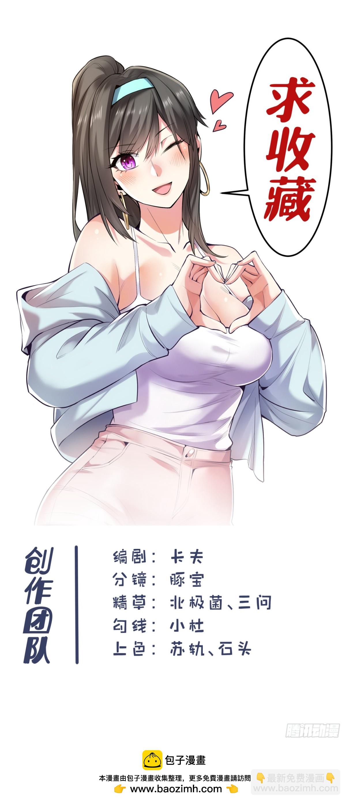 重生不當舔王，我獨自氪金升級 - 第122話 - 5
