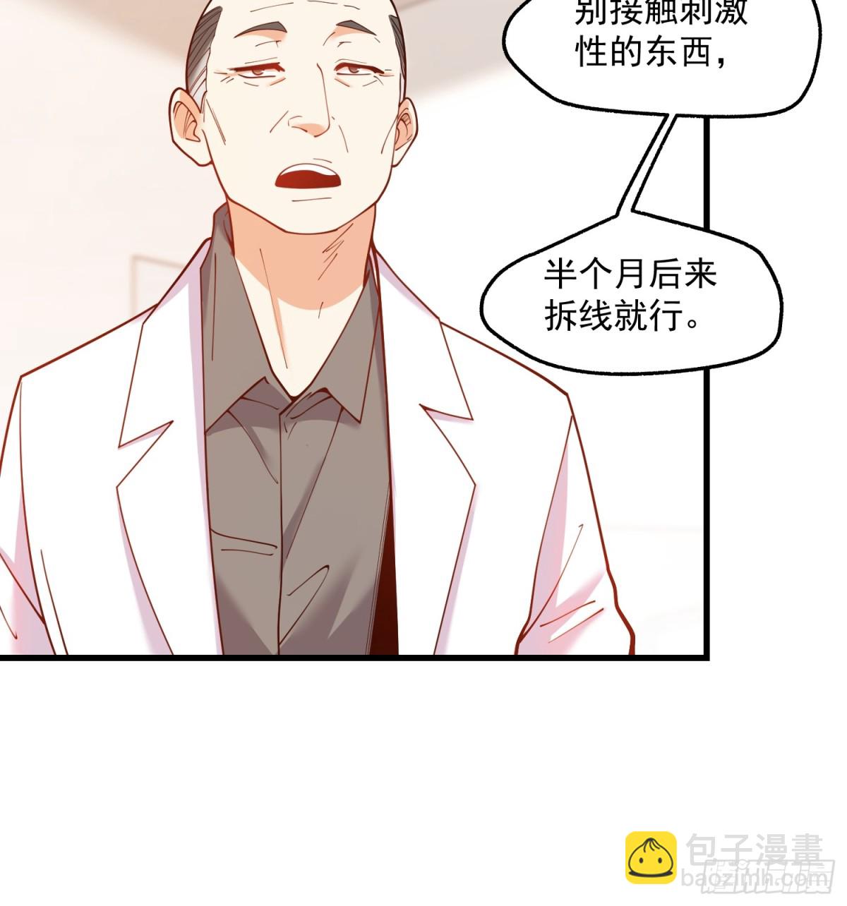 重生不當舔王，我獨自氪金升級 - 第122話 - 2