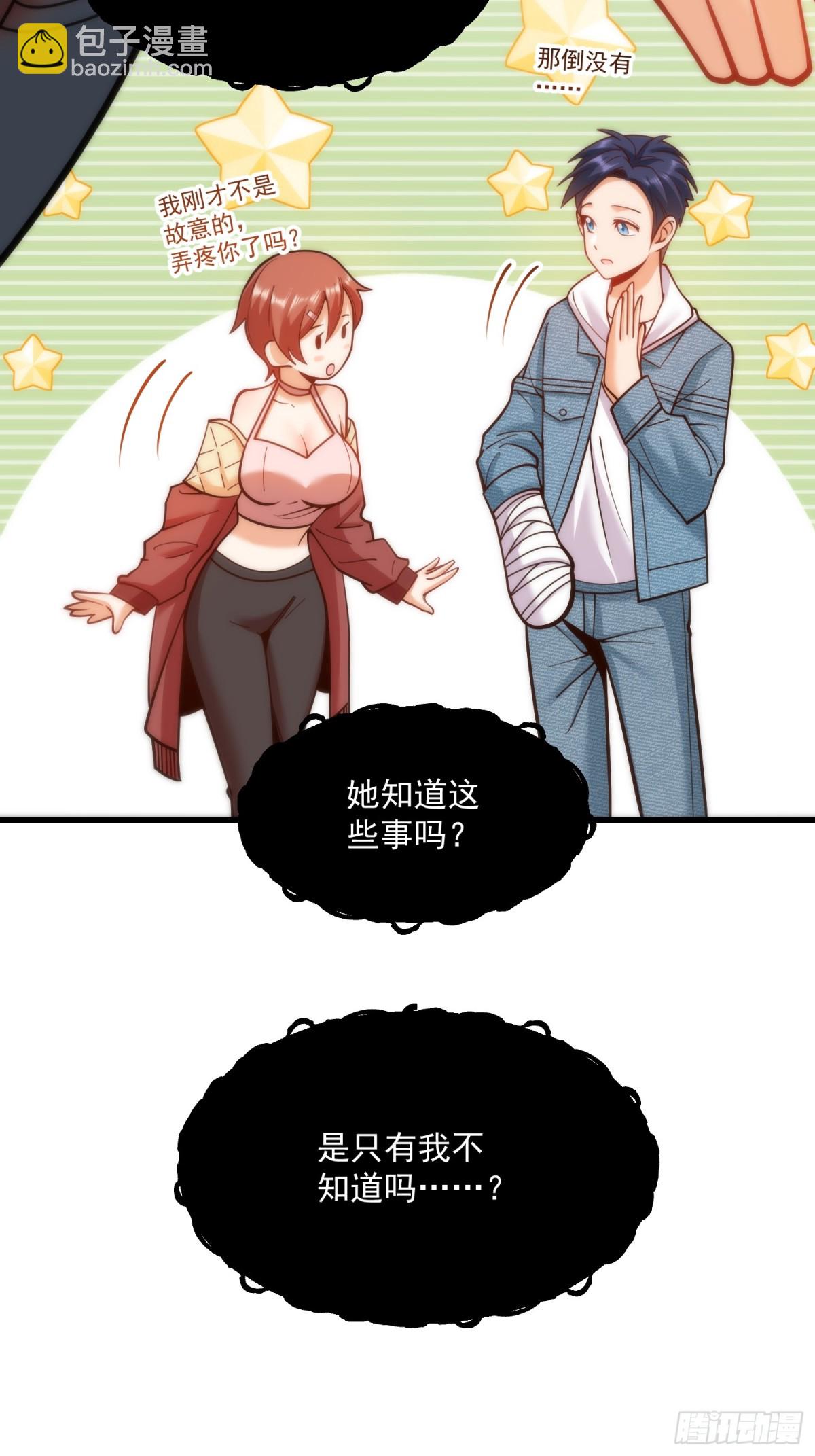 重生不當舔王，我獨自氪金升級 - 第124話 - 6