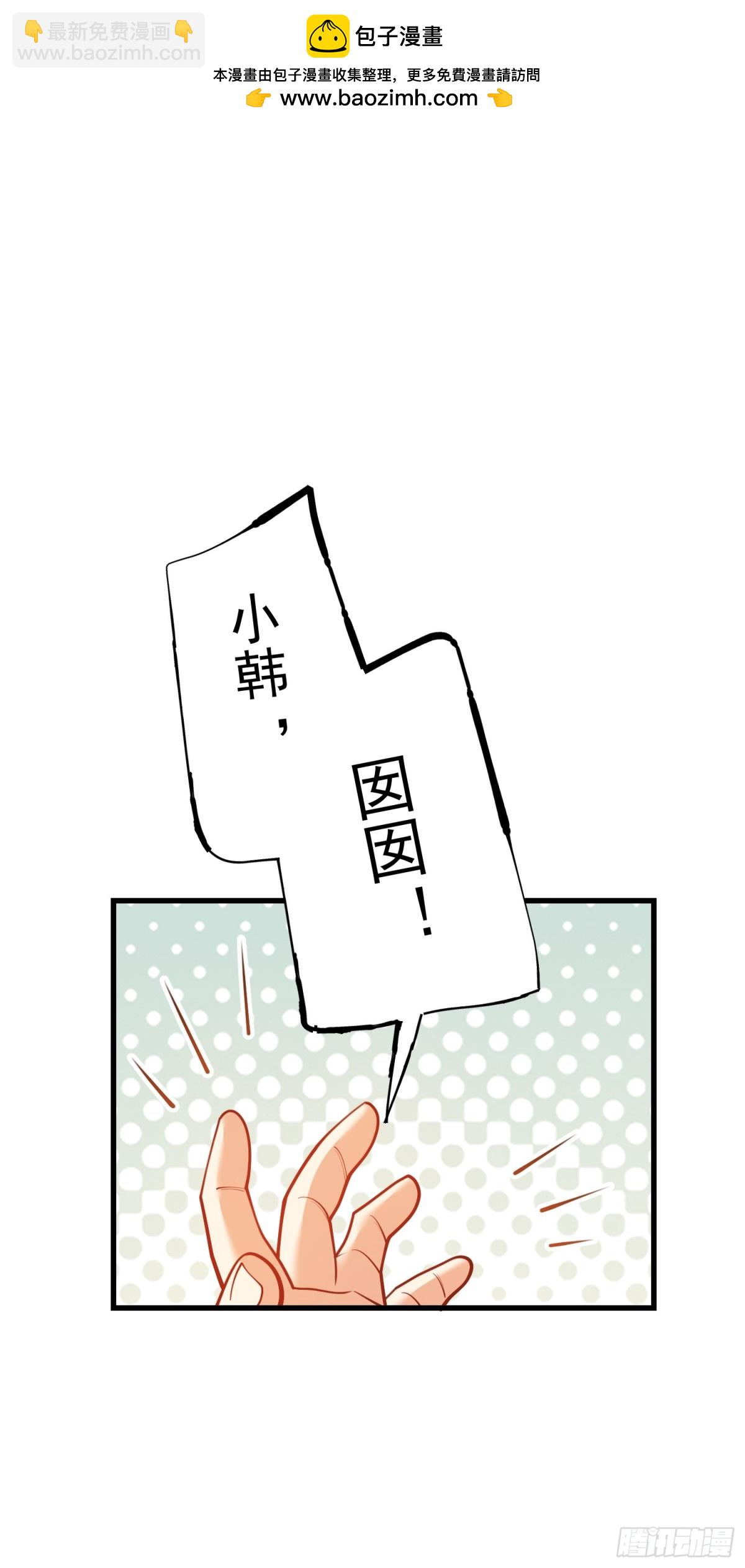 重生不當舔王，我獨自氪金升級 - 第124話 - 7