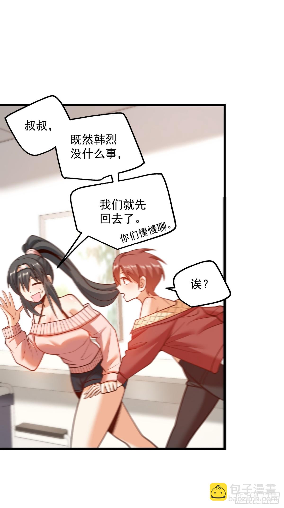 重生不當舔王，我獨自氪金升級 - 第124話 - 7