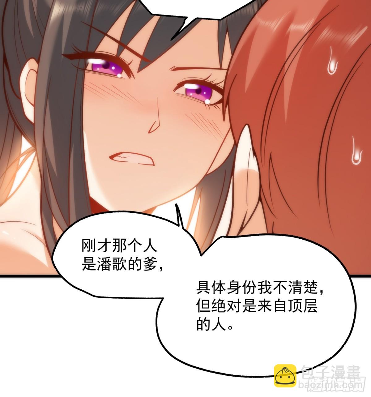 重生不當舔王，我獨自氪金升級 - 第124話 - 5