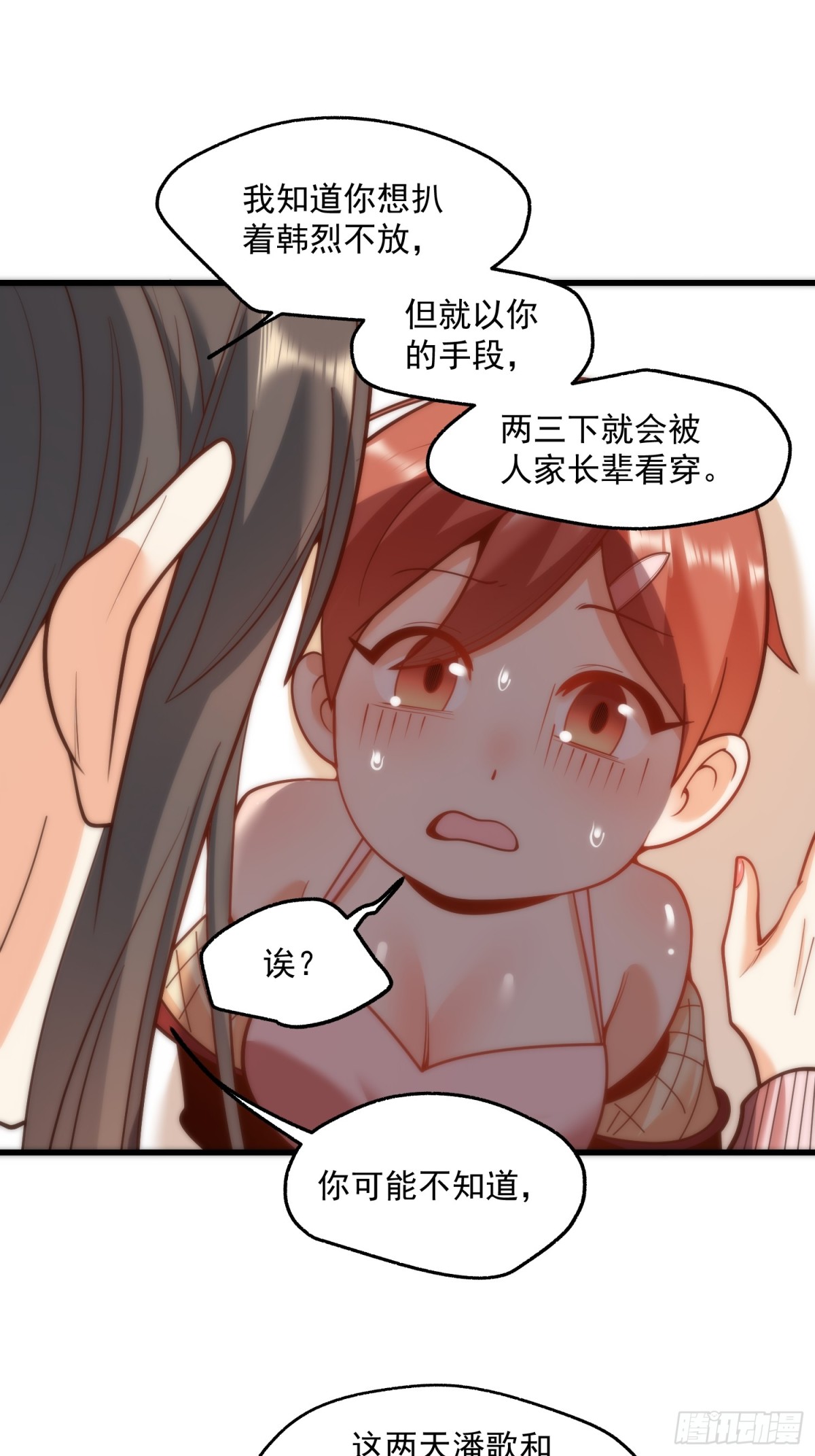 重生不當舔王，我獨自氪金升級 - 第124話 - 6