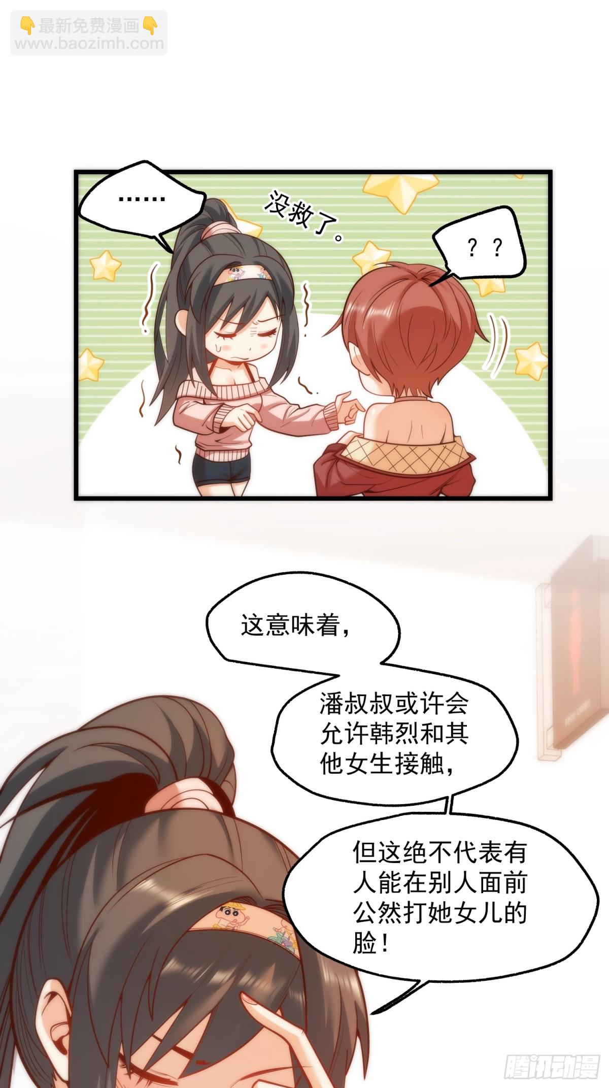 重生不當舔王，我獨自氪金升級 - 第124話 - 1